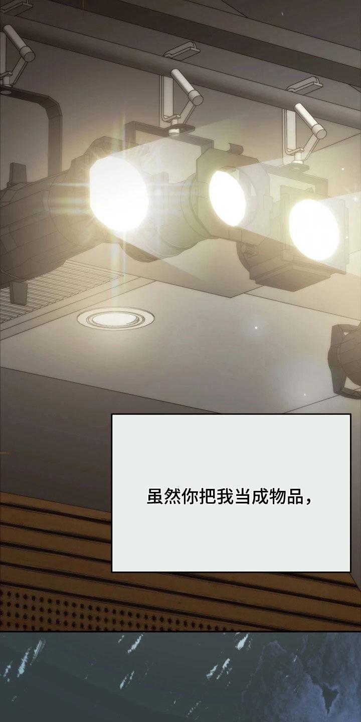 第55章：选上了-死亡不是我的解脱-ALMX（第5张）