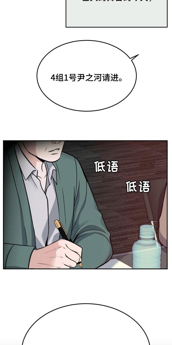 第55章：选上了-死亡不是我的解脱-ALMX（第1张）