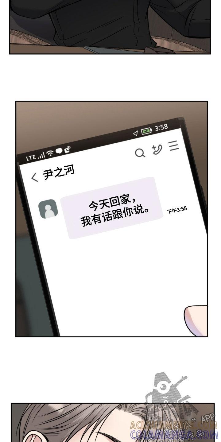 第56章：不相信自己-死亡不是我的解脱-ALMX（第8张）