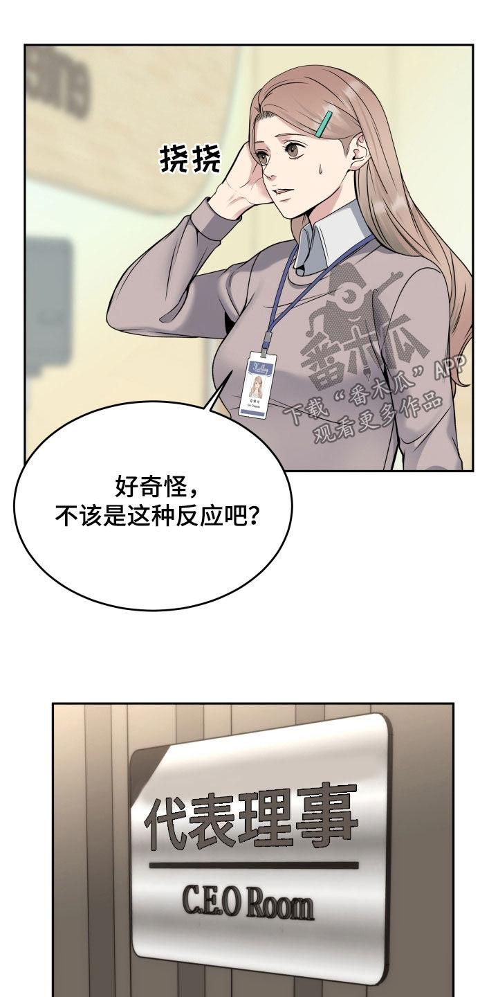 第56章：不相信自己-死亡不是我的解脱-ALMX（第5张）