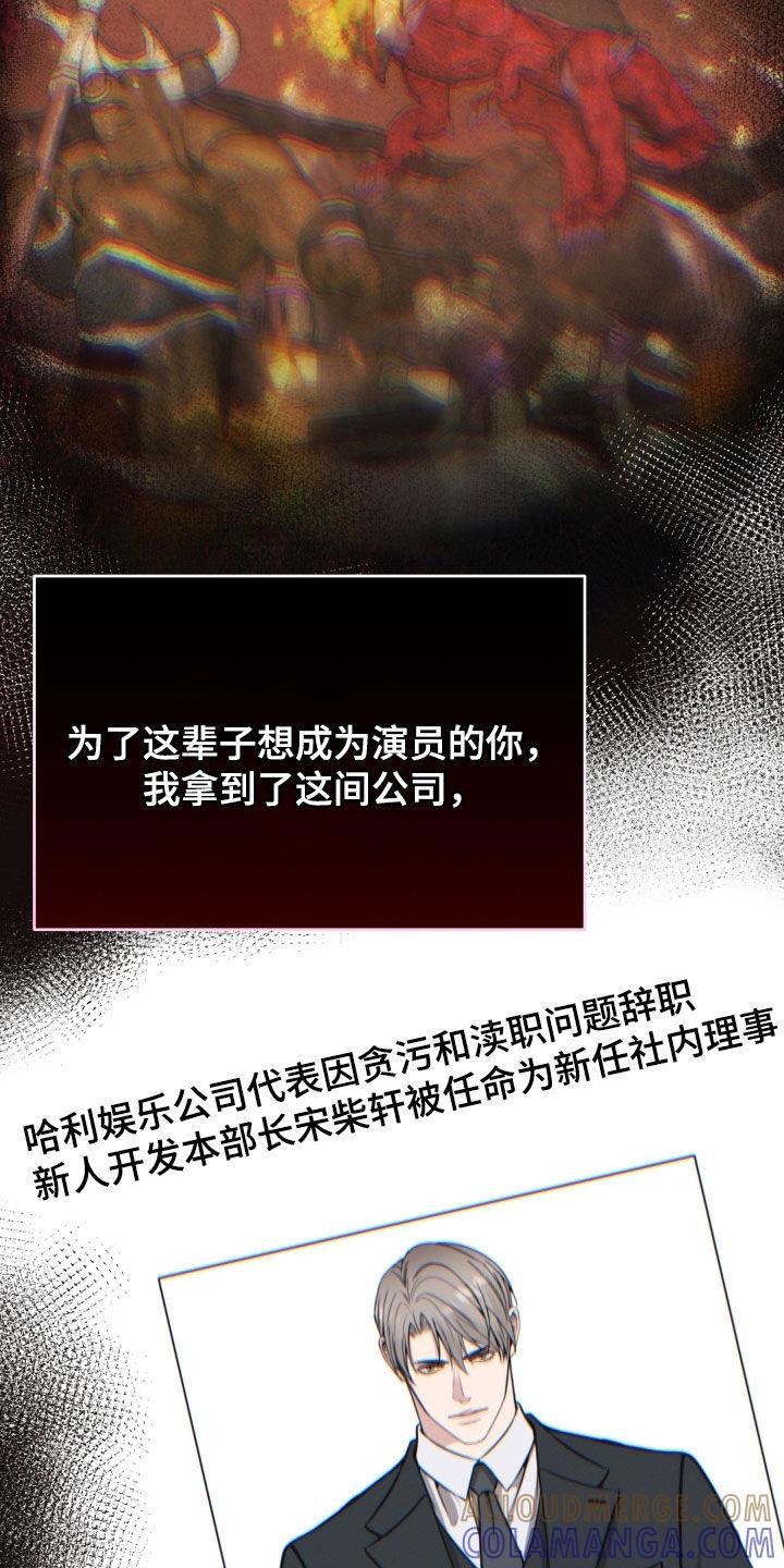 第57章：永远守护你-死亡不是我的解脱-ALMX（第12张）