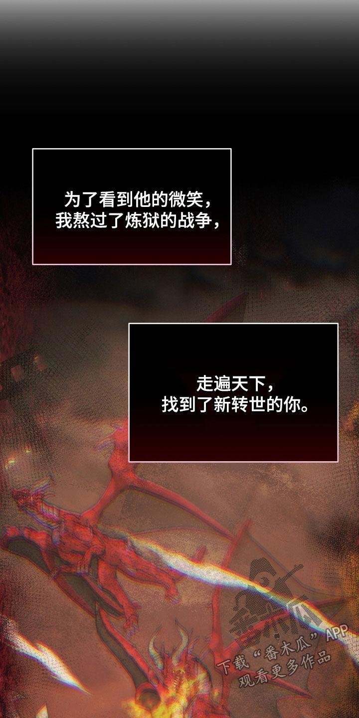第57章：永远守护你-死亡不是我的解脱-ALMX（第11张）