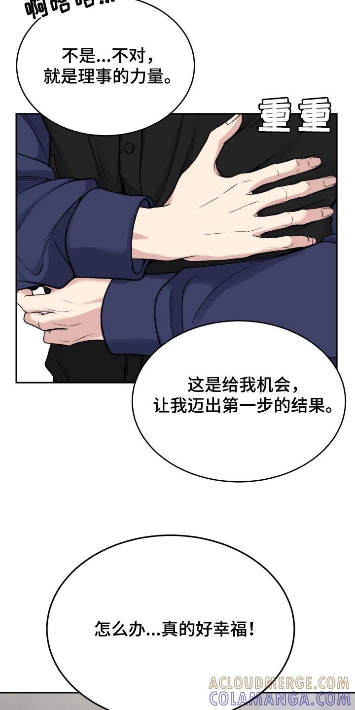 第57章：永远守护你-死亡不是我的解脱-ALMX（第6张）