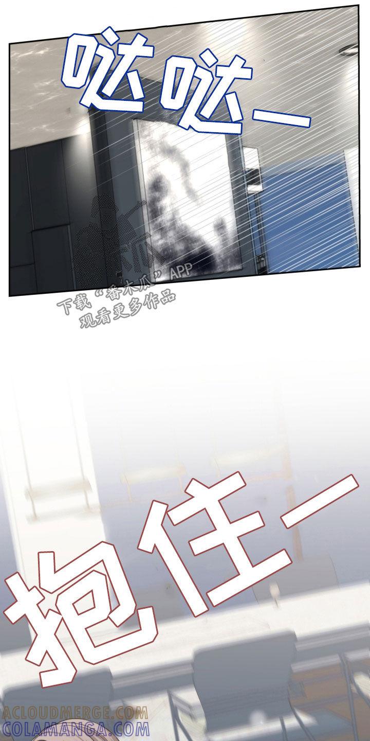 第57章：永远守护你-死亡不是我的解脱-ALMX（第2张）