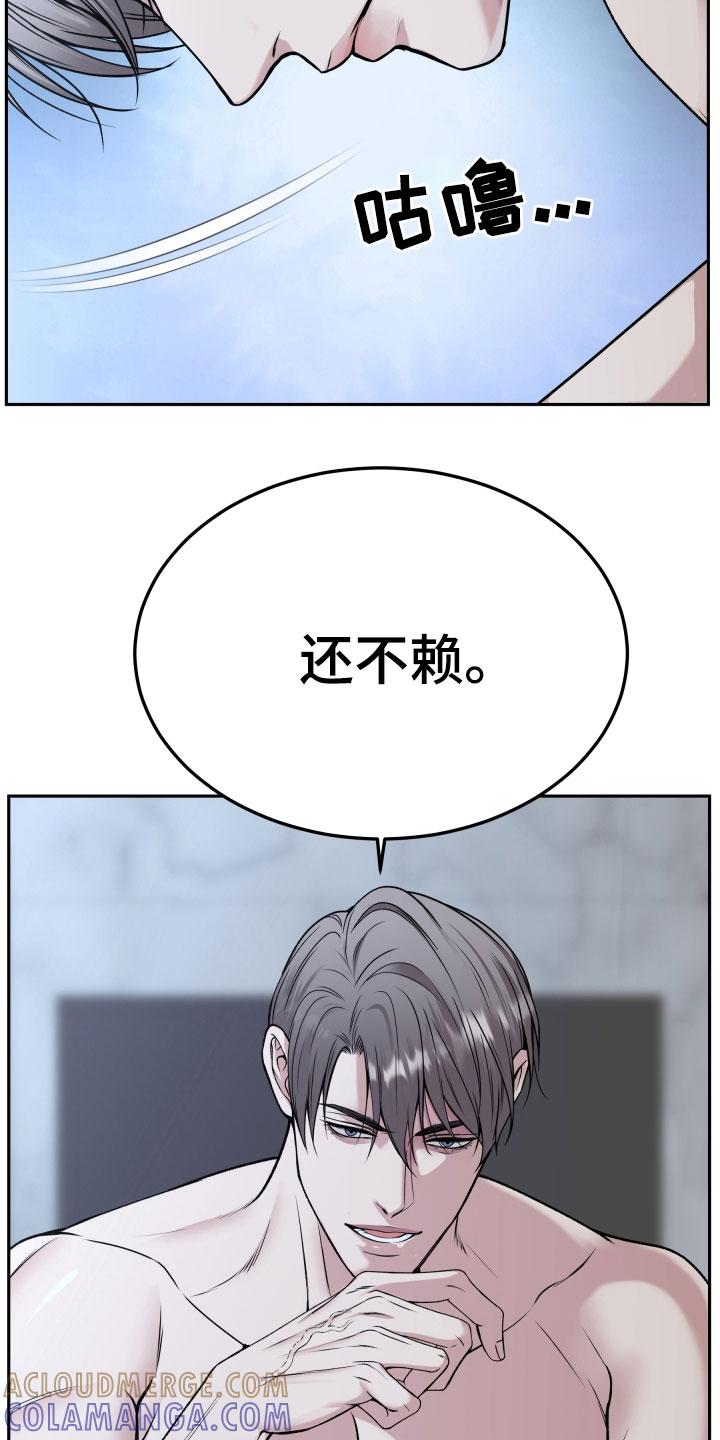 第58章：不指望你-死亡不是我的解脱-ALMX（第8张）
