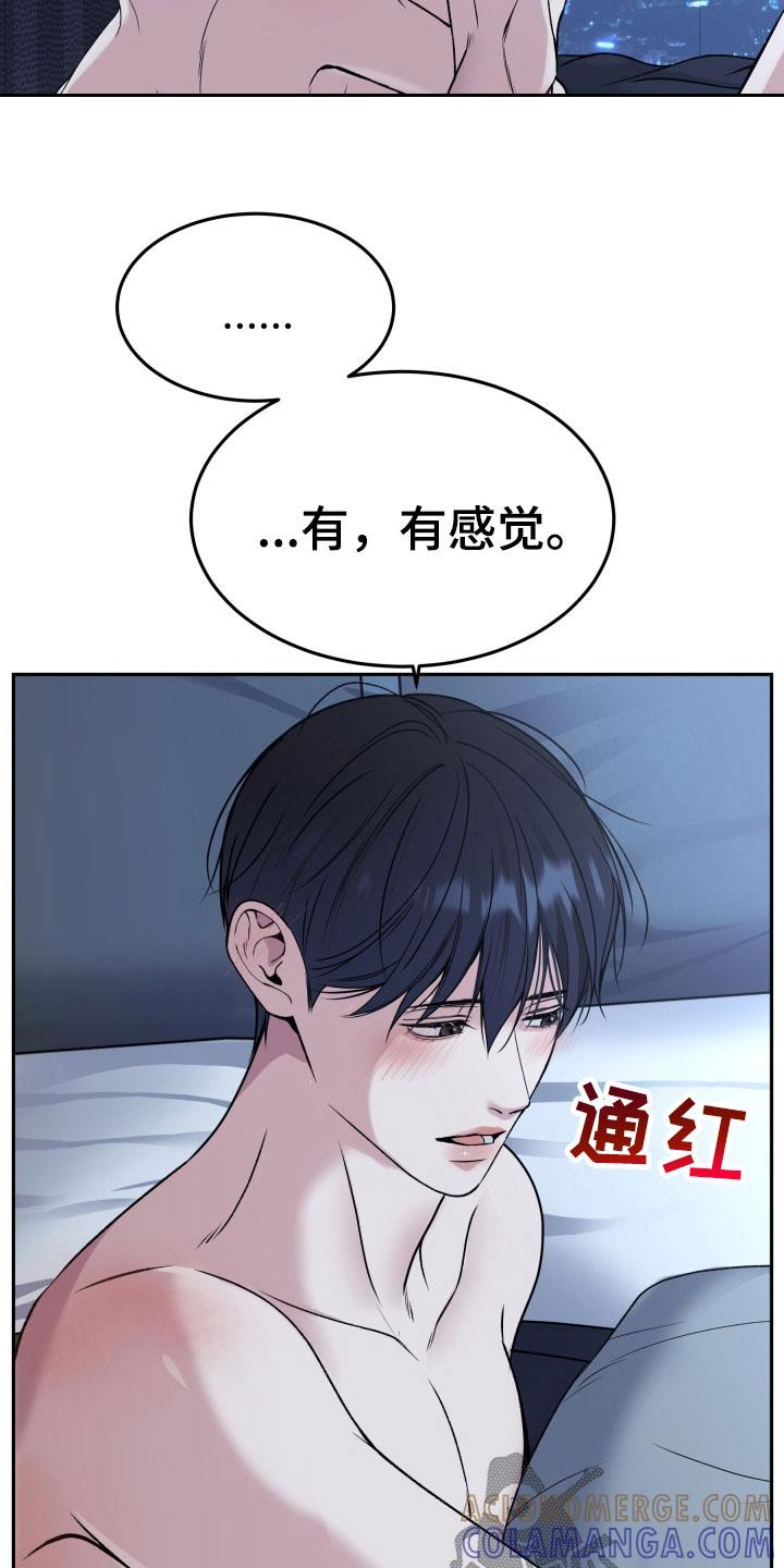 第58章：不指望你-死亡不是我的解脱-ALMX（第16张）