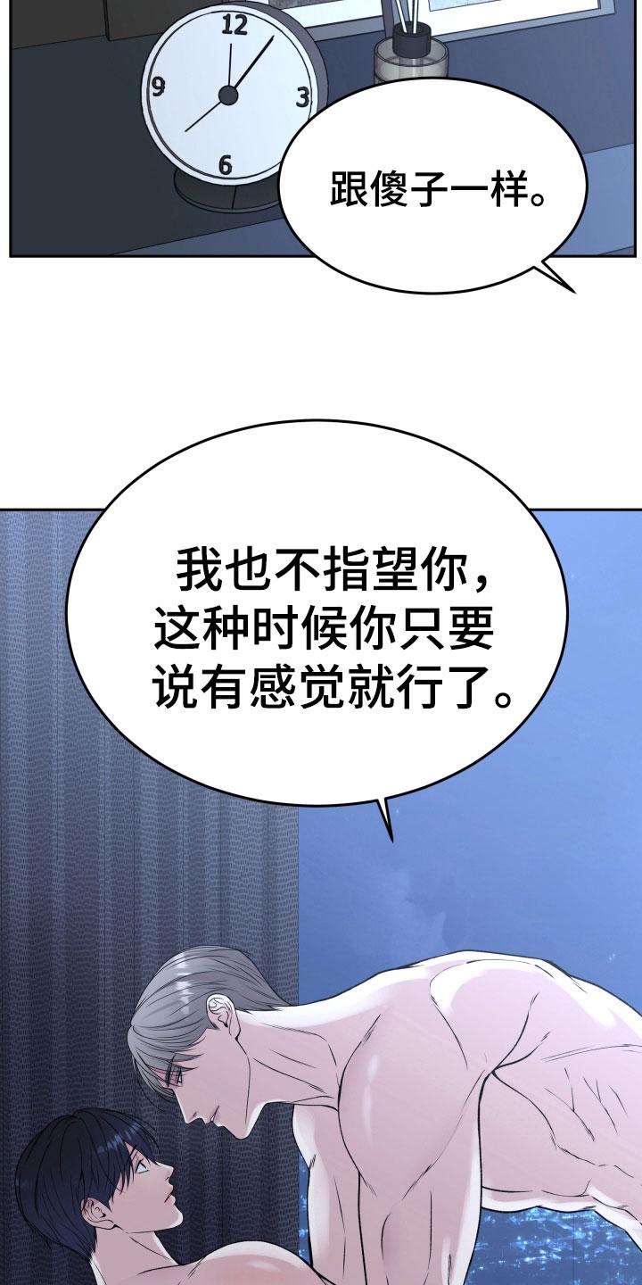 第58章：不指望你-死亡不是我的解脱-ALMX（第15张）