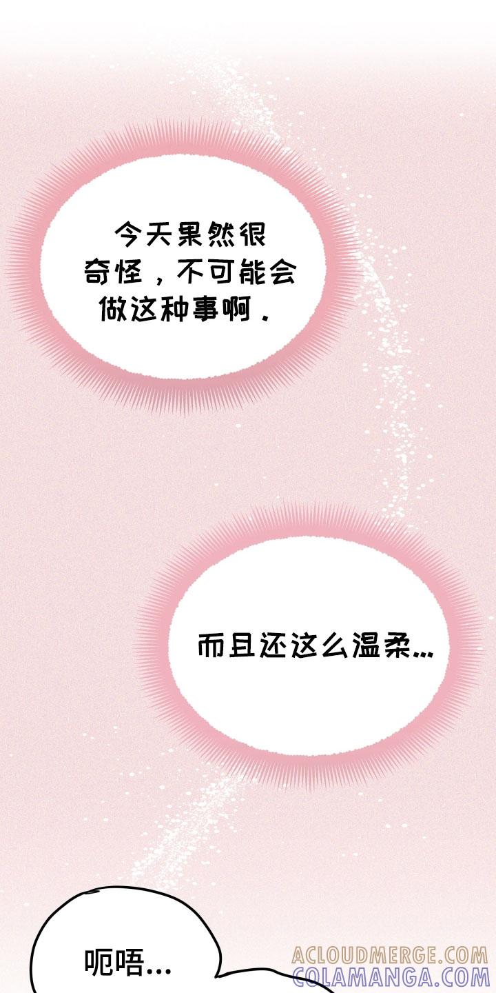 第58章：不指望你-死亡不是我的解脱-ALMX（第2张）