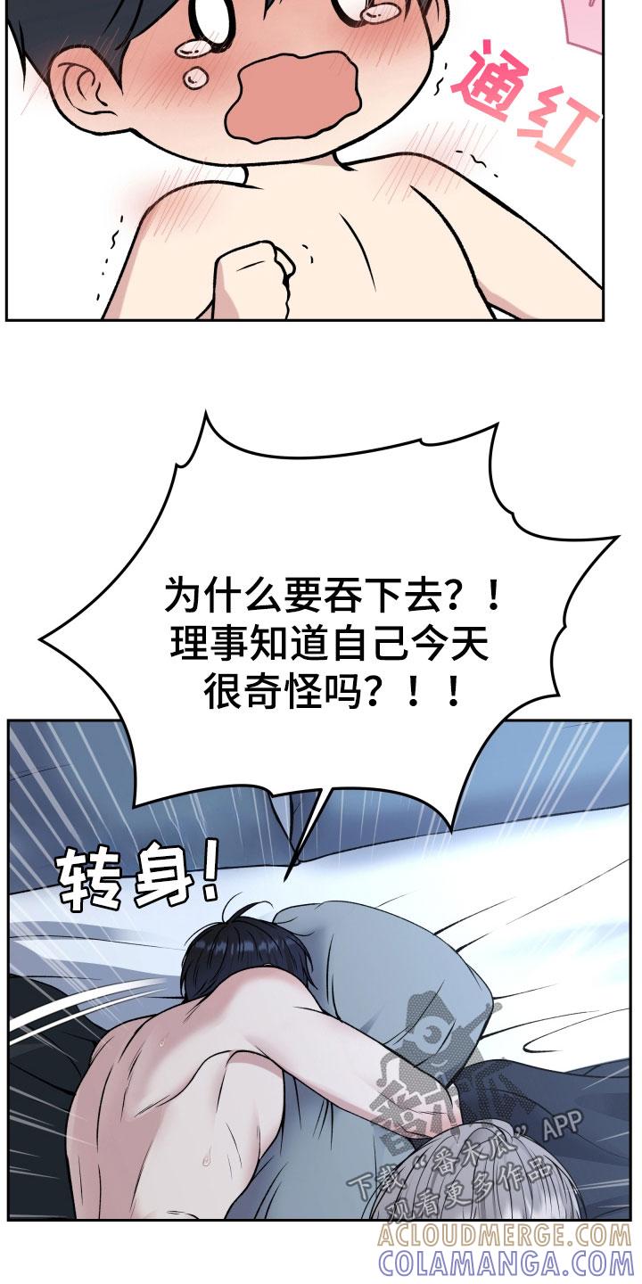 第58章：不指望你-死亡不是我的解脱-ALMX（第10张）