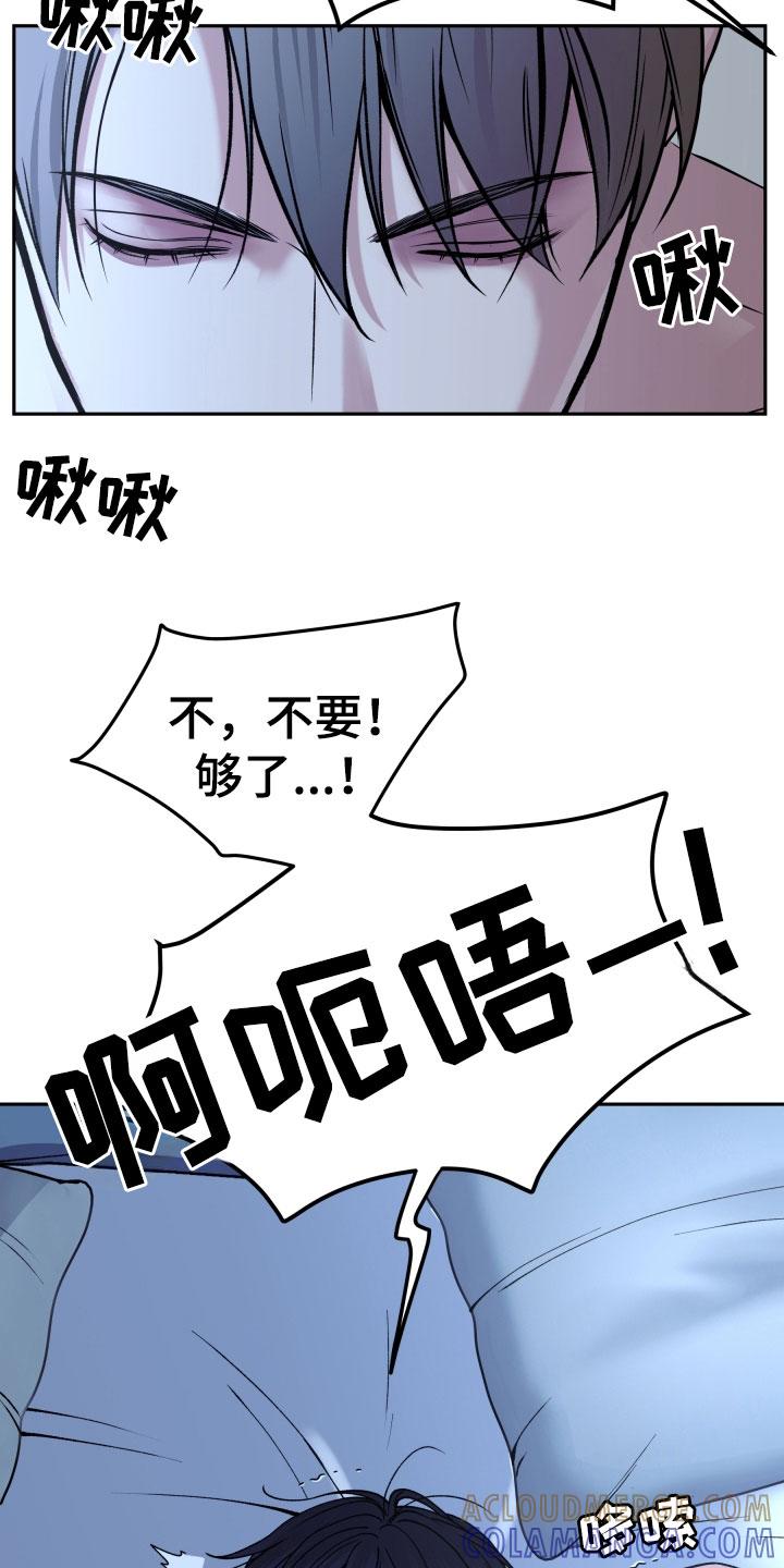 第58章：不指望你-死亡不是我的解脱-ALMX（第6张）