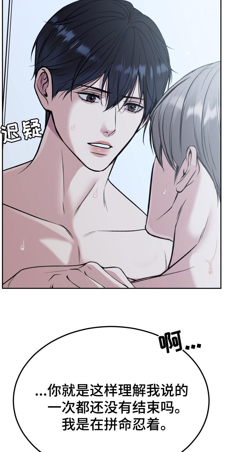 第59章：再抱紧点-死亡不是我的解脱-ALMX（第7张）