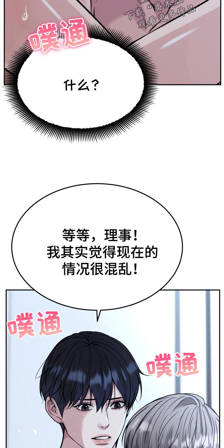 第59章：再抱紧点-死亡不是我的解脱-ALMX（第9张）