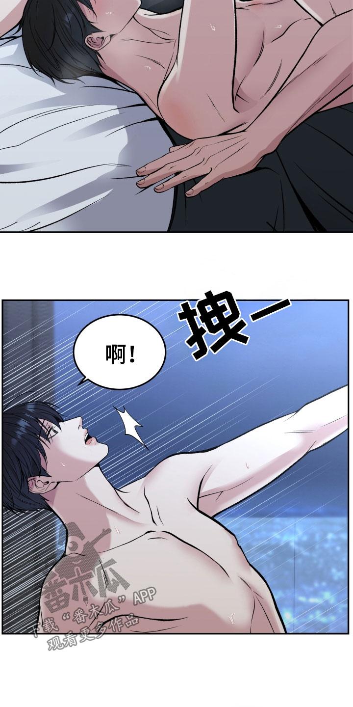 第59章：再抱紧点-死亡不是我的解脱-ALMX（第5张）