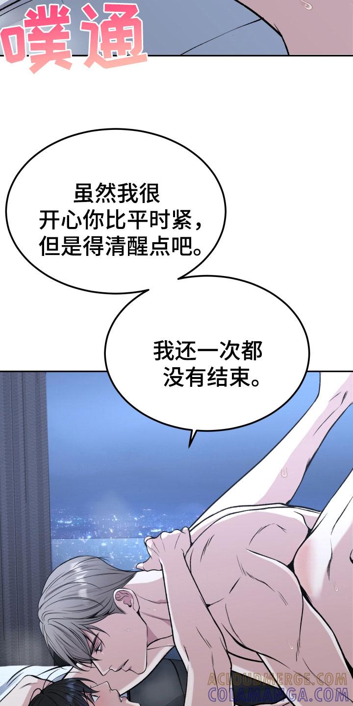 第59章：再抱紧点-死亡不是我的解脱-ALMX（第4张）