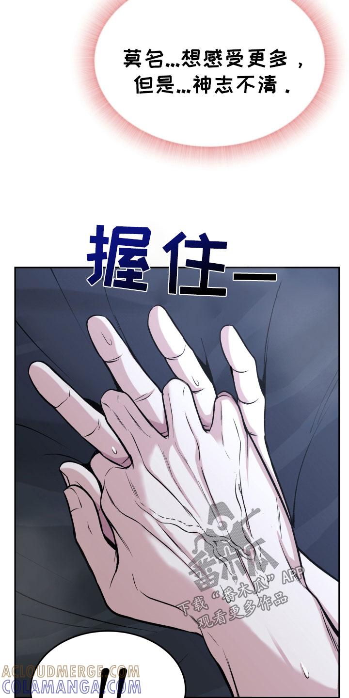 第59章：再抱紧点-死亡不是我的解脱-ALMX（第2张）