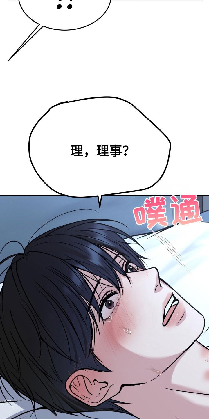 第59章：再抱紧点-死亡不是我的解脱-ALMX（第3张）