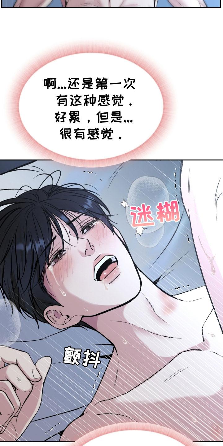 第59章：再抱紧点-死亡不是我的解脱-ALMX（第1张）