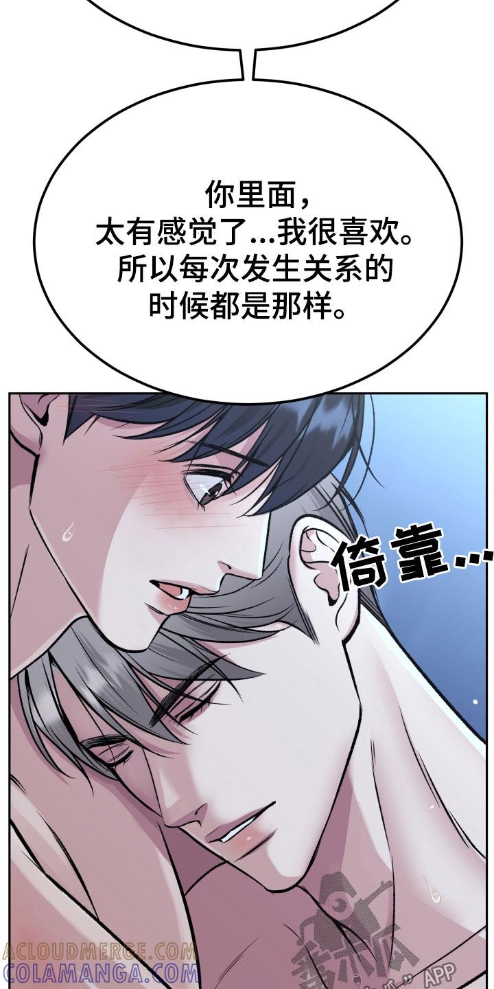 第59章：再抱紧点-死亡不是我的解脱-ALMX（第8张）