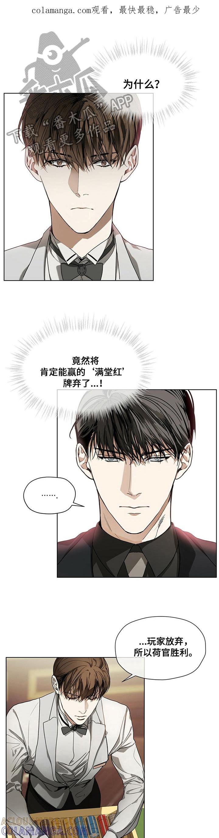 第10章：希望-赌徒深渊-Aczer & JOO（第1张）