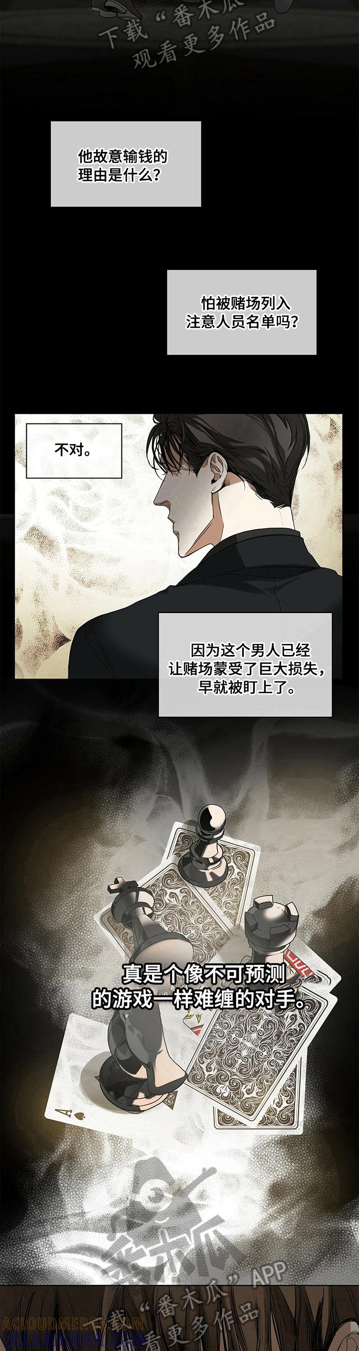 第10章：希望-赌徒深渊-Aczer & JOO（第8张）