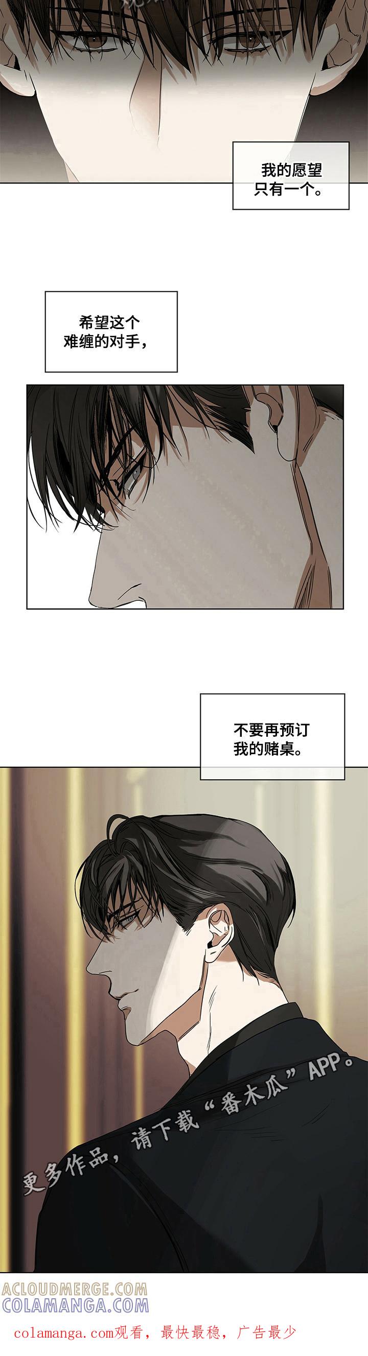 第10章：希望-赌徒深渊-Aczer & JOO（第9张）