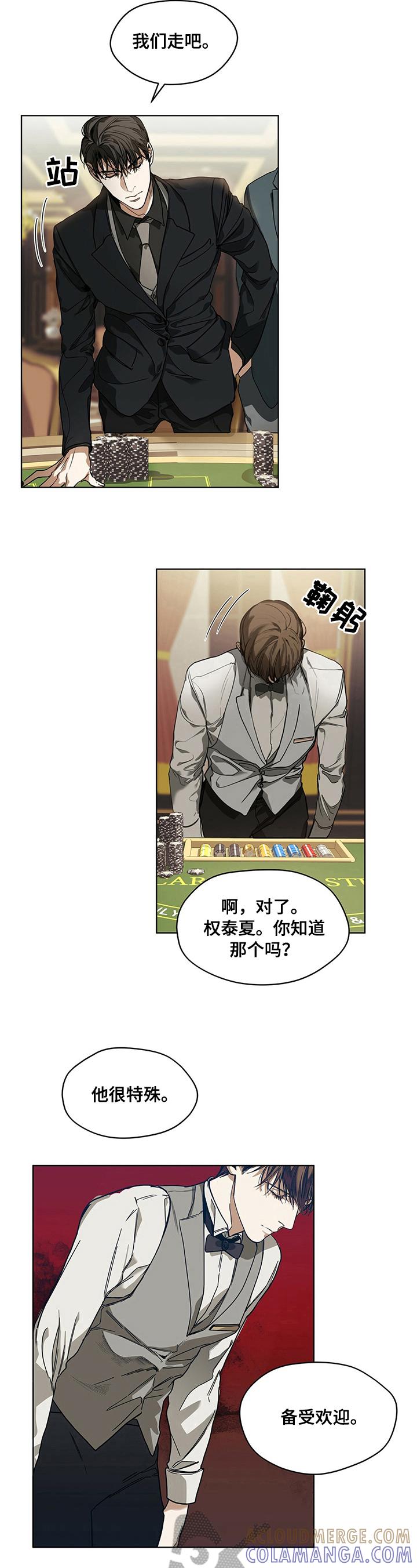 第10章：希望-赌徒深渊-Aczer & JOO（第4张）