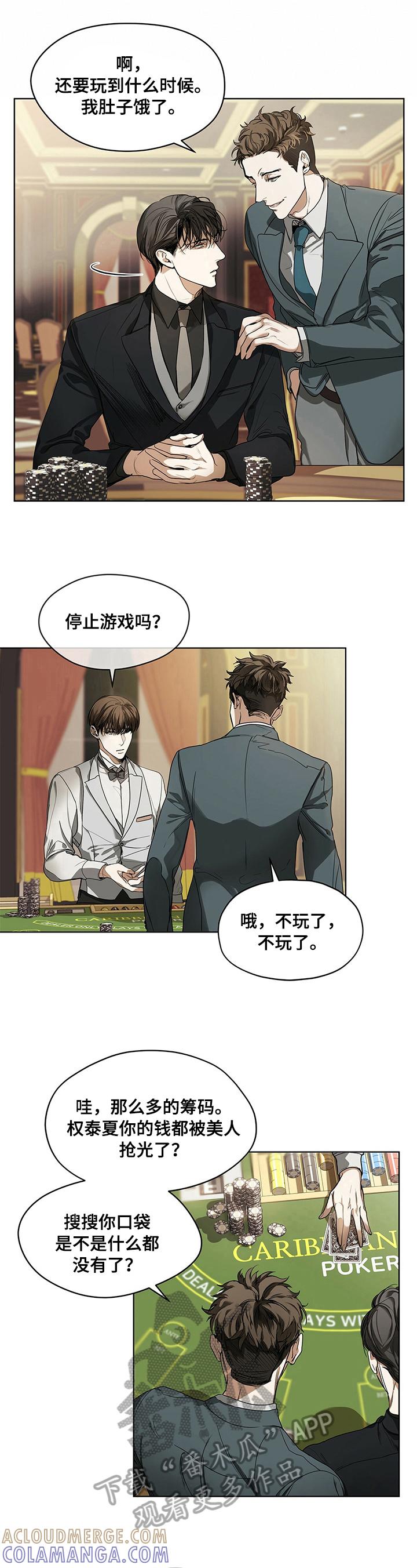 第10章：希望-赌徒深渊-Aczer & JOO（第3张）