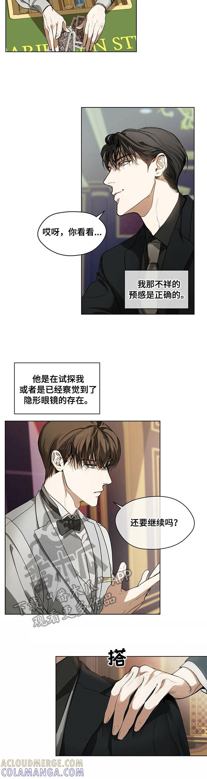 第10章：希望-赌徒深渊-Aczer & JOO（第2张）