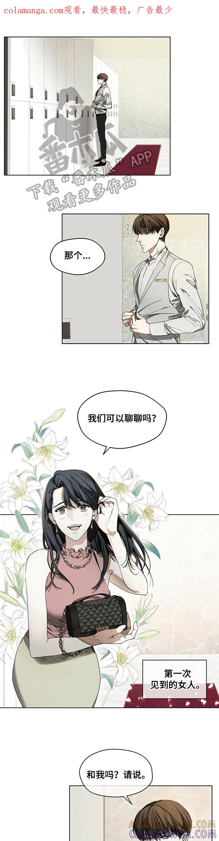 第11章：询问-赌徒深渊-Aczer & JOO（第1张）
