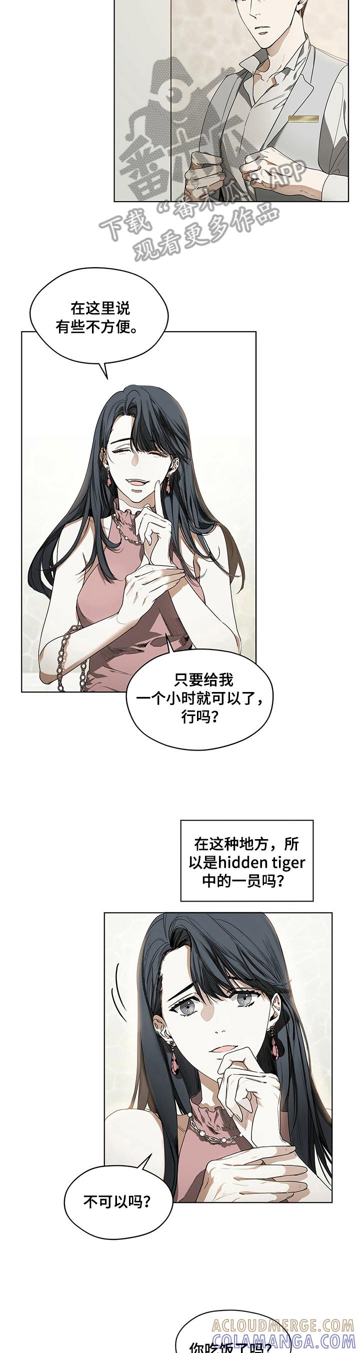 第11章：询问-赌徒深渊-Aczer & JOO（第2张）