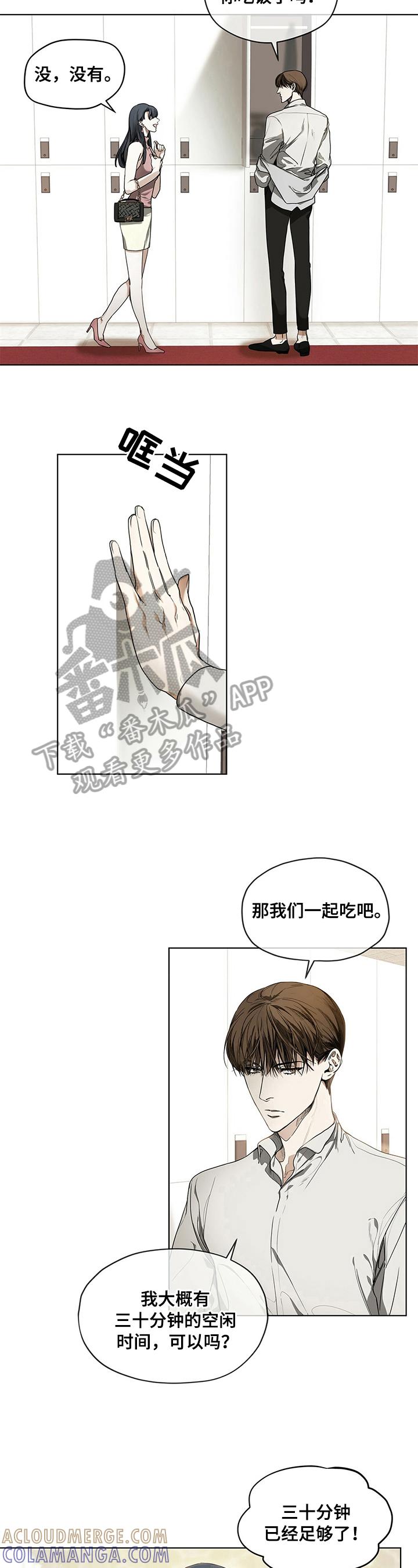 第11章：询问-赌徒深渊-Aczer & JOO（第3张）