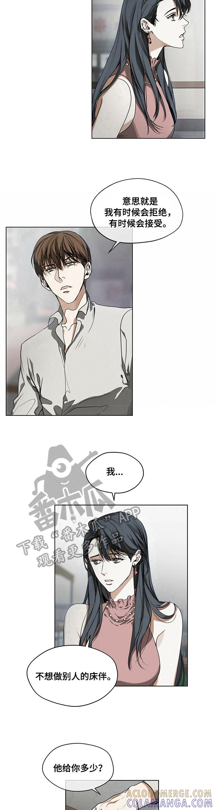 第11章：询问-赌徒深渊-Aczer & JOO（第8张）
