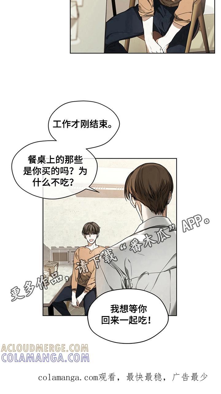 第12章：有问题-赌徒深渊-Aczer & JOO（第9张）