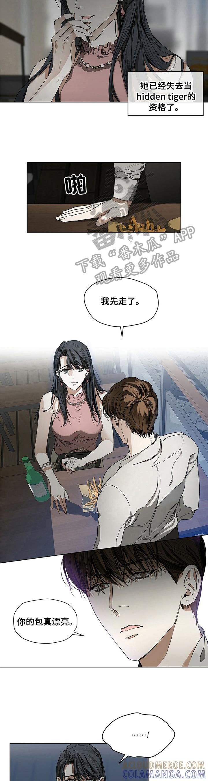 第12章：有问题-赌徒深渊-Aczer & JOO（第3张）