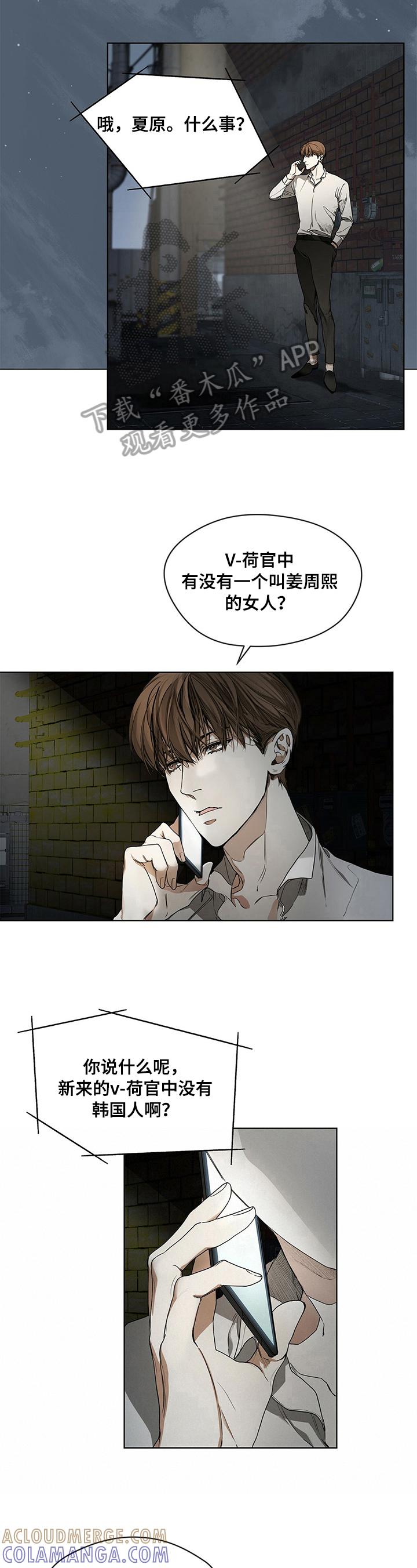 第12章：有问题-赌徒深渊-Aczer & JOO（第5张）