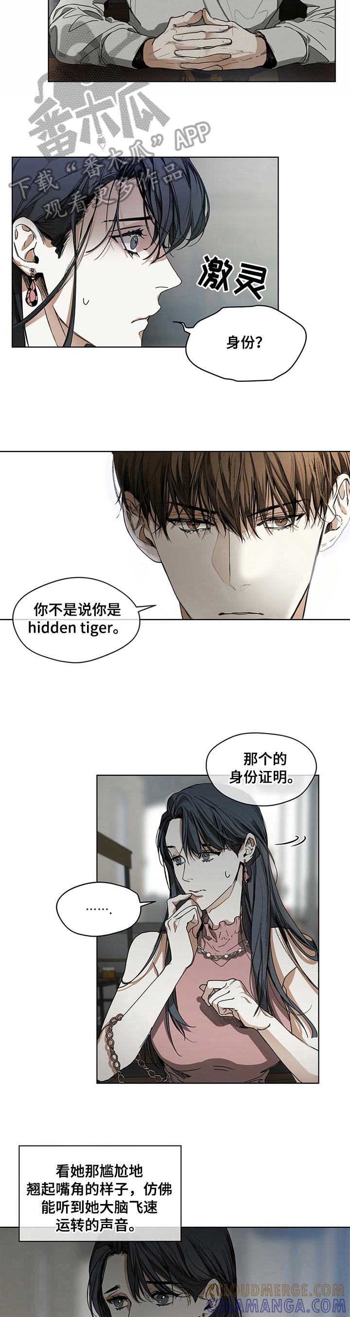 第12章：有问题-赌徒深渊-Aczer & JOO（第2张）