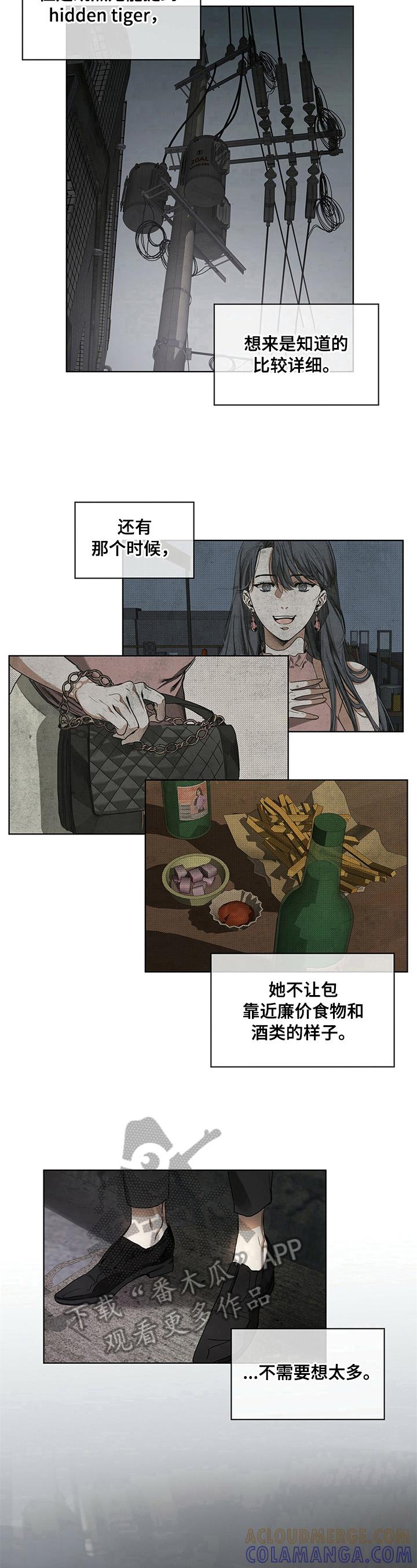 第12章：有问题-赌徒深渊-Aczer & JOO（第7张）