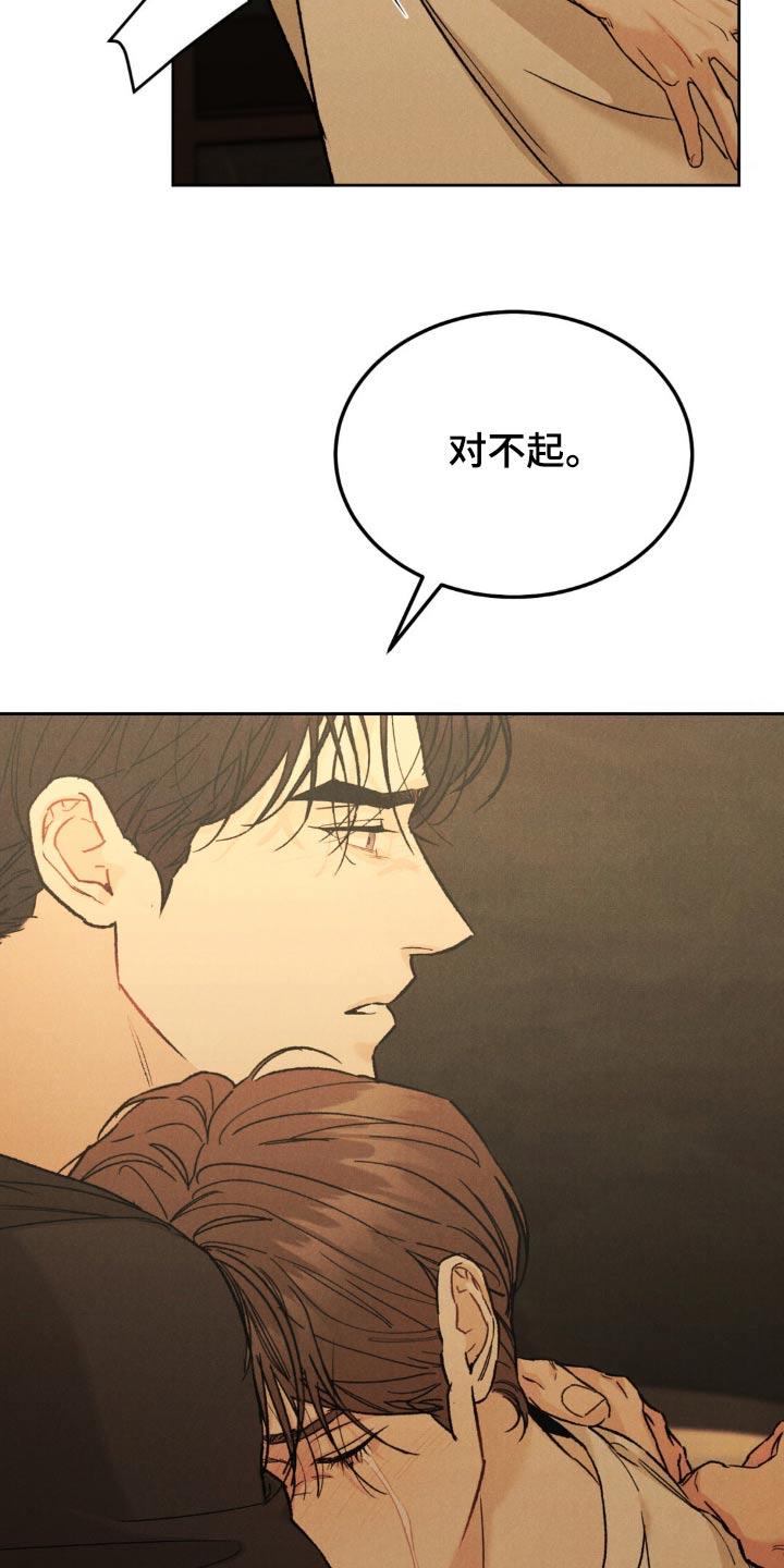 第153章：【第三季完结】注意自己的身体-沉迷其中-MEO（第9张）