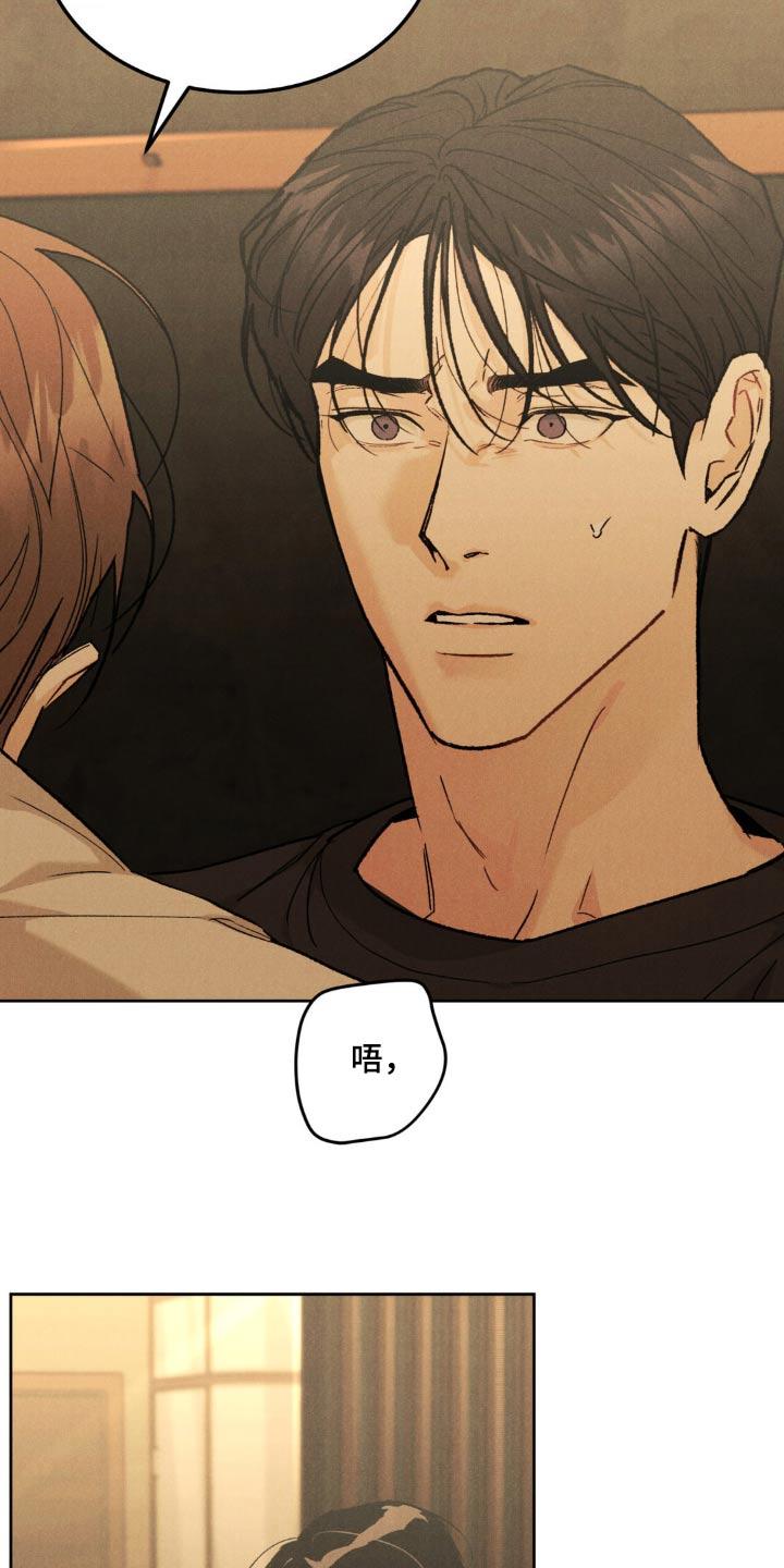 第153章：【第三季完结】注意自己的身体-沉迷其中-MEO（第7张）