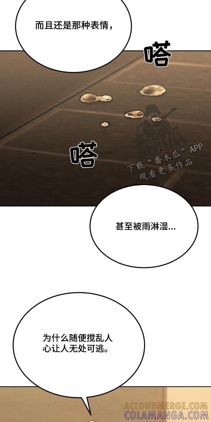 第153章：【第三季完结】注意自己的身体-沉迷其中-MEO（第4张）