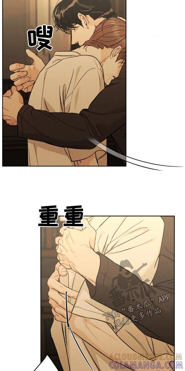 第153章：【第三季完结】注意自己的身体-沉迷其中-MEO（第8张）