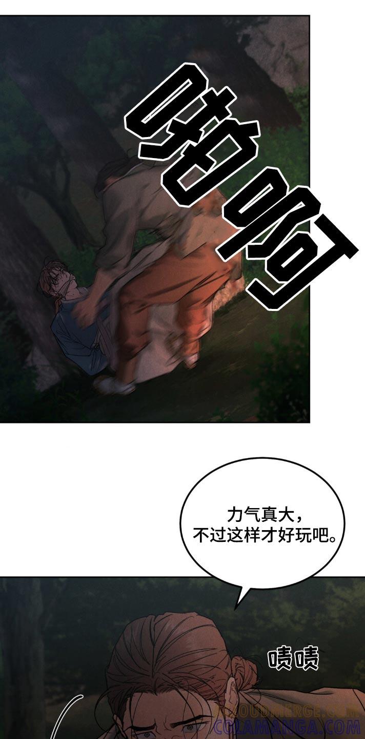 第154章：【番外】适可而止-沉迷其中-MEO（第14张）