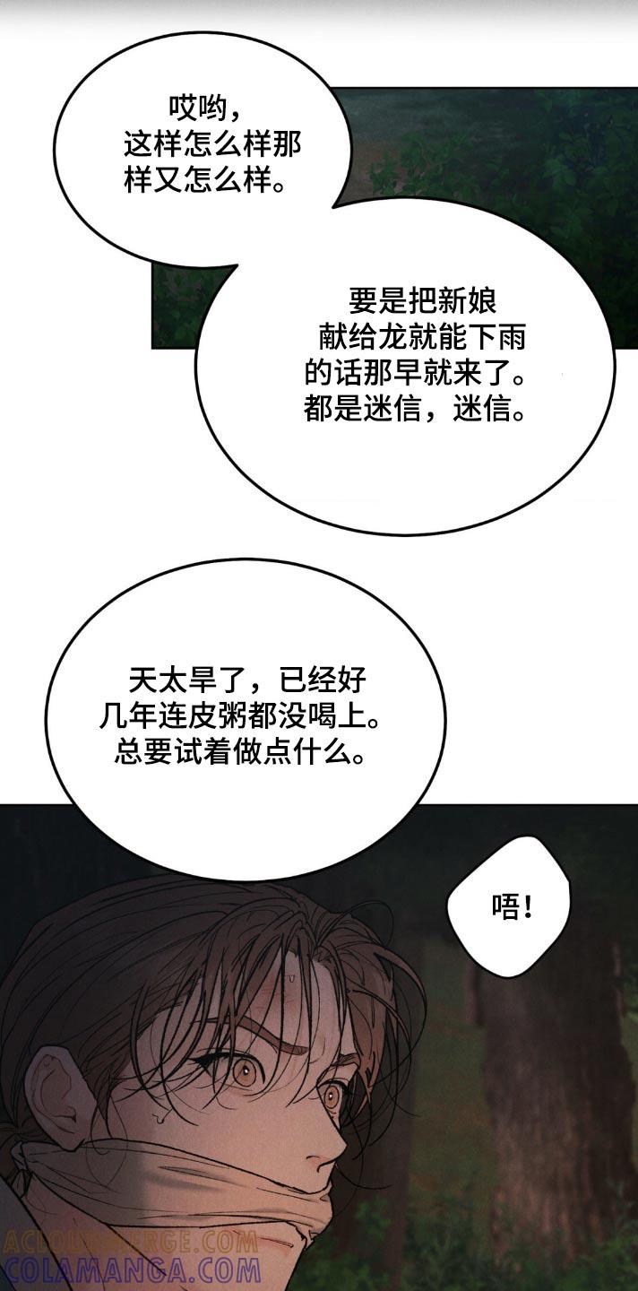 第154章：【番外】适可而止-沉迷其中-MEO（第8张）