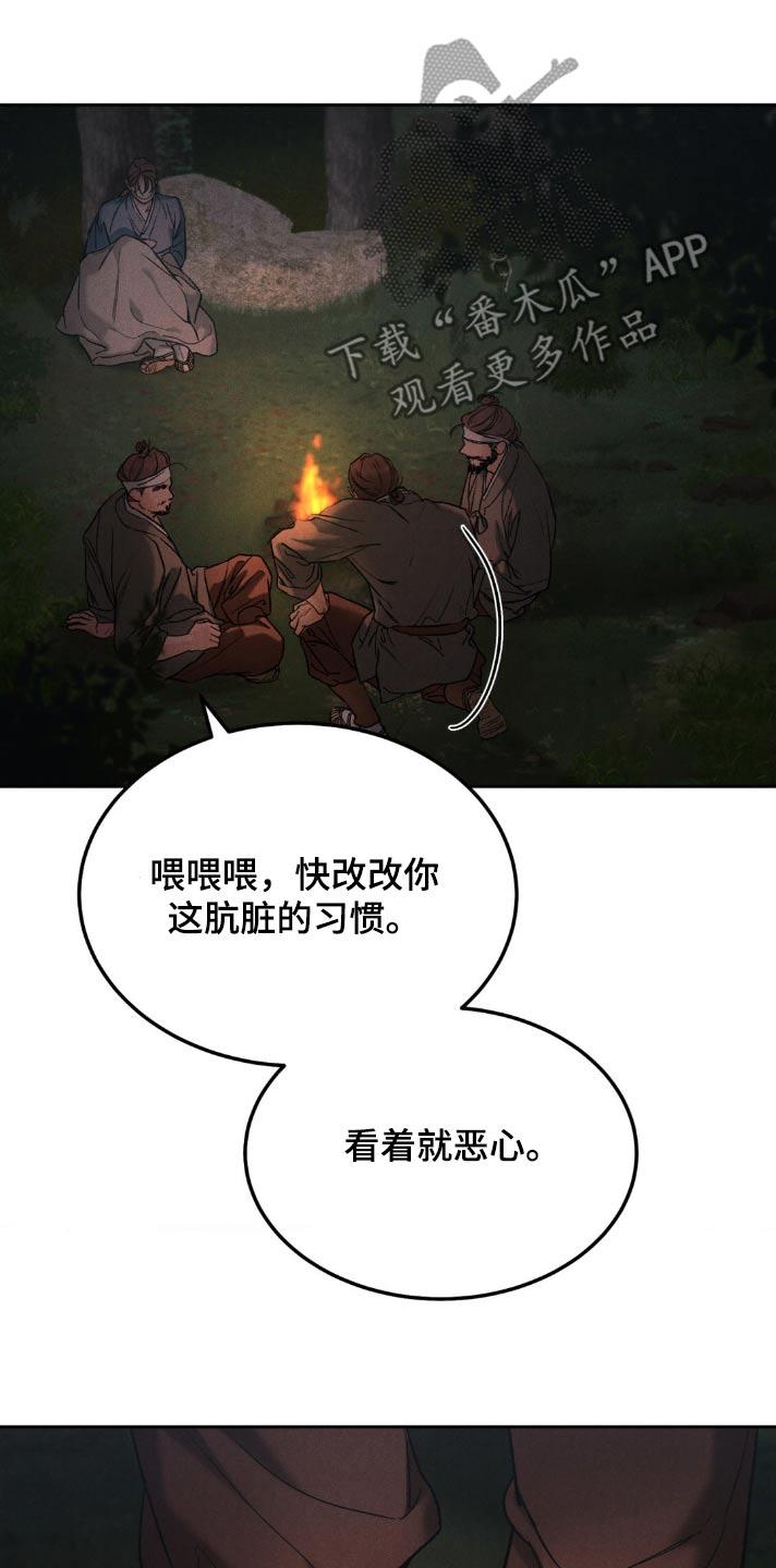 第154章：【番外】适可而止-沉迷其中-MEO（第11张）