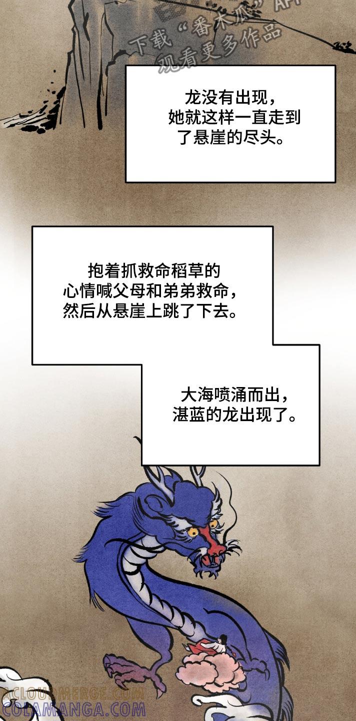 第154章：【番外】适可而止-沉迷其中-MEO（第2张）
