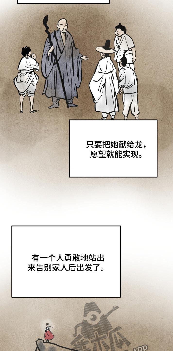 第154章：【番外】适可而止-沉迷其中-MEO（第1张）
