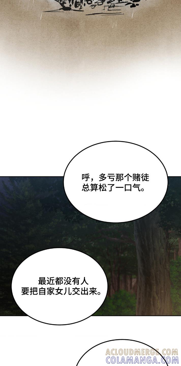 第154章：【番外】适可而止-沉迷其中-MEO（第4张）