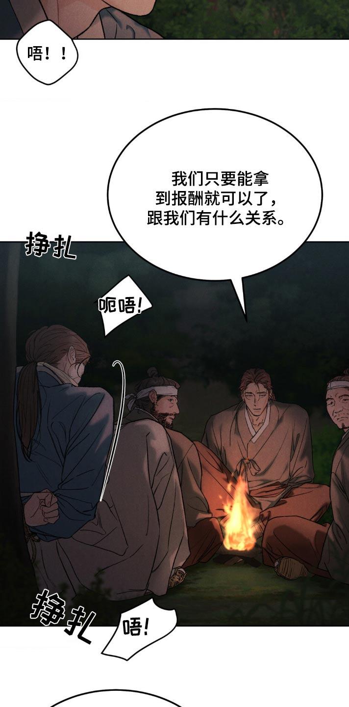 第154章：【番外】适可而止-沉迷其中-MEO（第9张）