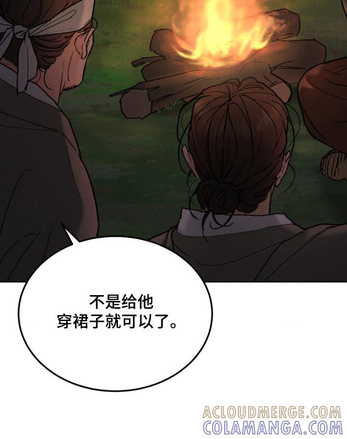 第154章：【番外】适可而止-沉迷其中-MEO（第6张）