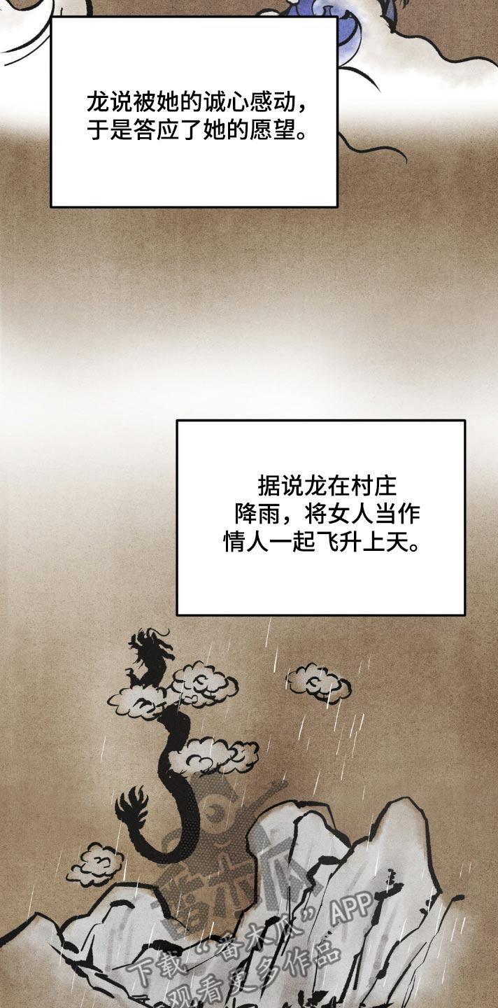 第154章：【番外】适可而止-沉迷其中-MEO（第3张）